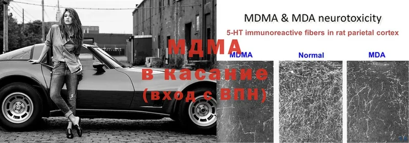 ссылка на мегу сайт  Лакинск  MDMA VHQ 